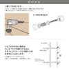 施工の手順