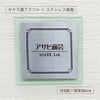 ステンレスとガラス調アクリルの看板