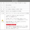 商品詳細