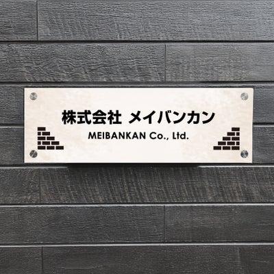 スタイリッシュアルポリサイン　化粧ビス