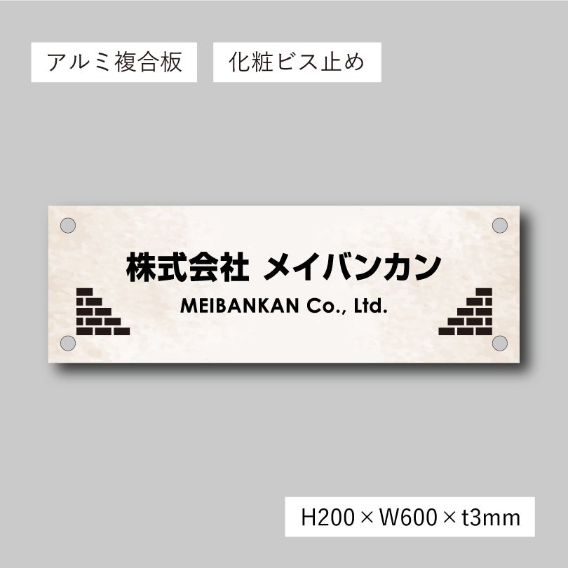 スタイリッシュアルポリサイン　屋外用