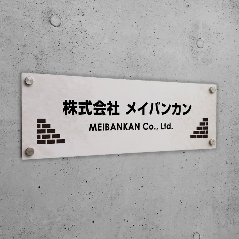 アルポリサイン　シルバーの見た目　化粧ビス止め　アルミ複合板プレート