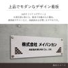 上品でモダンなデザイン看板　大理石調の見た目