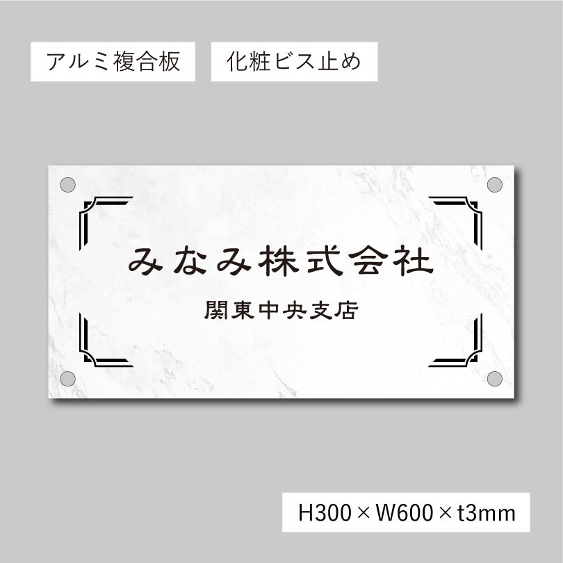 スタイリッシュアルポリサイン　屋外用