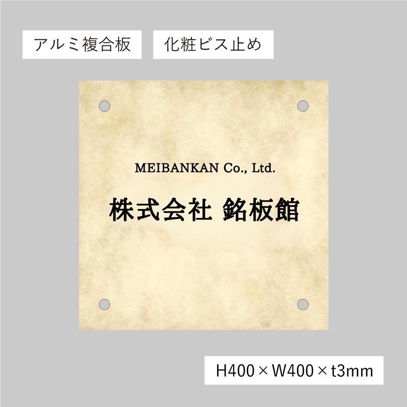 スタイリッシュアルポリサイン　屋外用