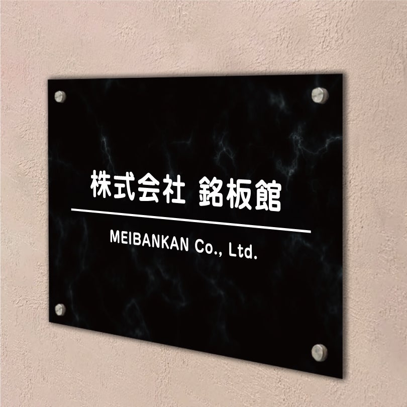 スタイリッシュアルポリサイン　化粧ビス