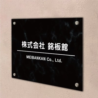 スタイリッシュアルポリサイン　化粧ビス