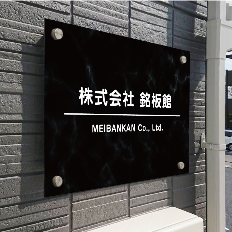 アルポリサイン　シルバーの見た目　化粧ビス止め　アルミ複合板プレート