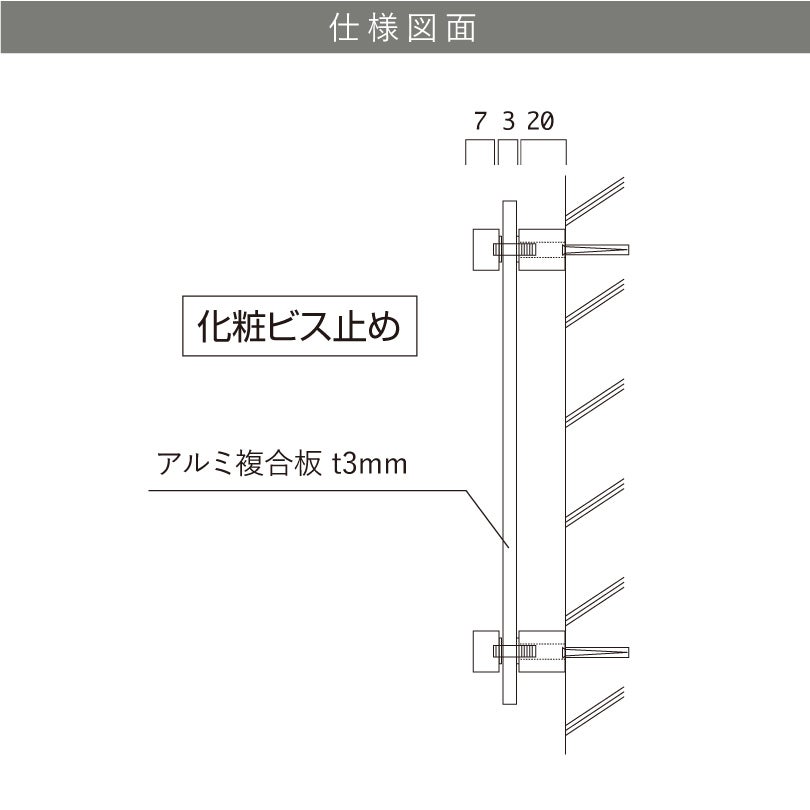 仕様図面　看板の図面