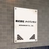 スタイリッシュアルポリサイン　化粧ビス