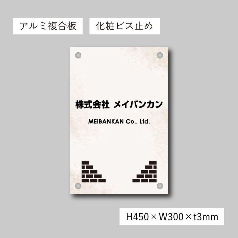 スタイリッシュアルポリサイン　屋外用