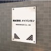 アルポリサイン　シルバーの見た目　化粧ビス止め　アルミ複合板プレート