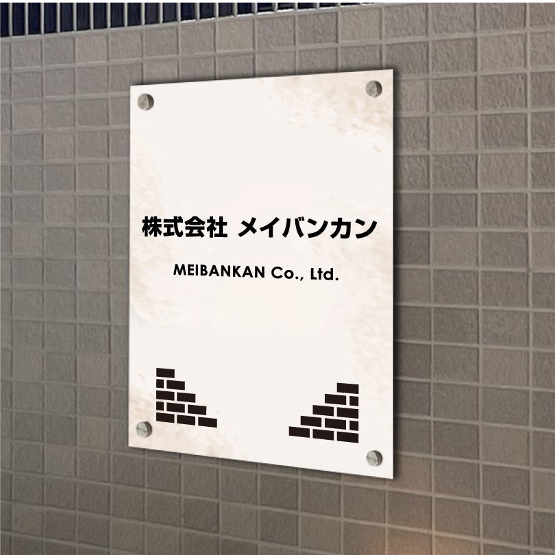 アルポリサイン　シルバーの見た目　化粧ビス止め　アルミ複合板プレート