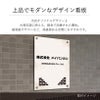 上品でモダンなデザイン看板　大理石調の見た目