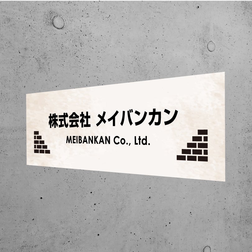 アルポリサイン　シルバーの見た目　両面テープ付き マグネット付き　アルミ複合板プレート