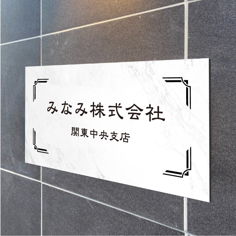 スタイリッシュアルポリサイン　化粧ビス　両面テープ付き マグネット付き