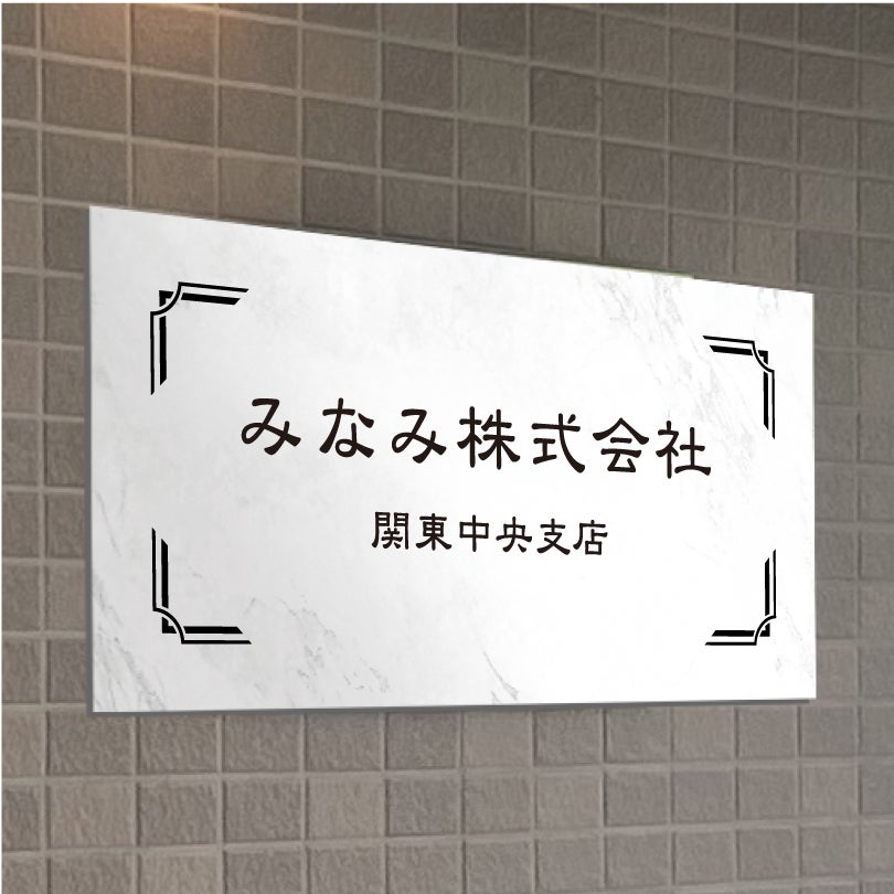 アルポリサイン　シルバーの見た目　両面テープ付き マグネット付き　アルミ複合板プレート