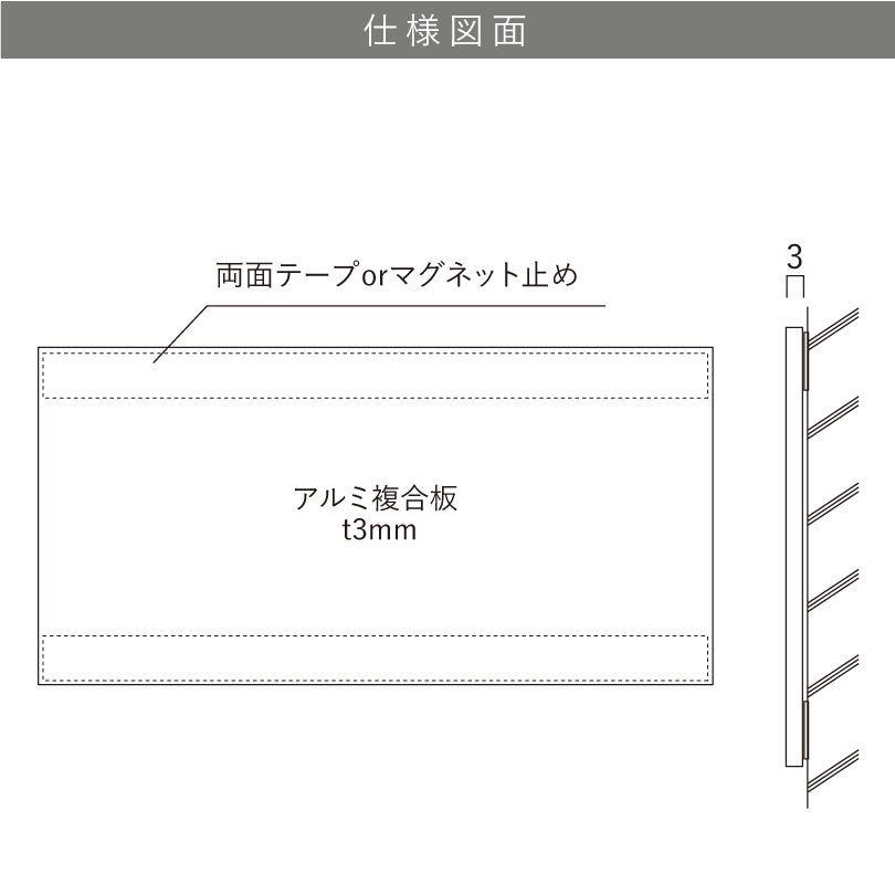 仕様図面　看板の図面