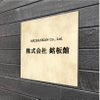 アルポリサイン　シルバーの見た目　両面テープ付き マグネット付き　アルミ複合板プレート