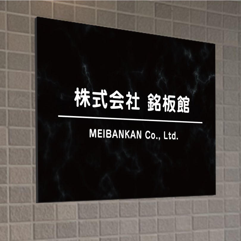 アルポリサイン　シルバーの見た目　両面テープ付き マグネット付き　アルミ複合板プレート