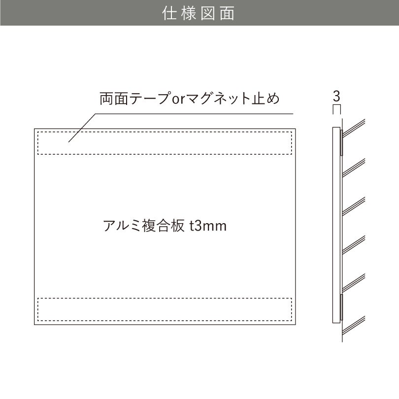 仕様図面　看板の図面