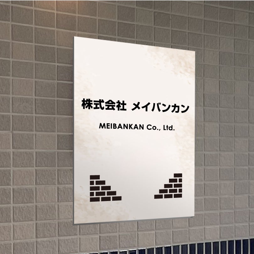 スタイリッシュアルポリサイン 両面テープ付き マグネット止め H450