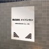 アルポリサイン　シルバーの見た目　両面テープ付き マグネット付き　アルミ複合板プレート