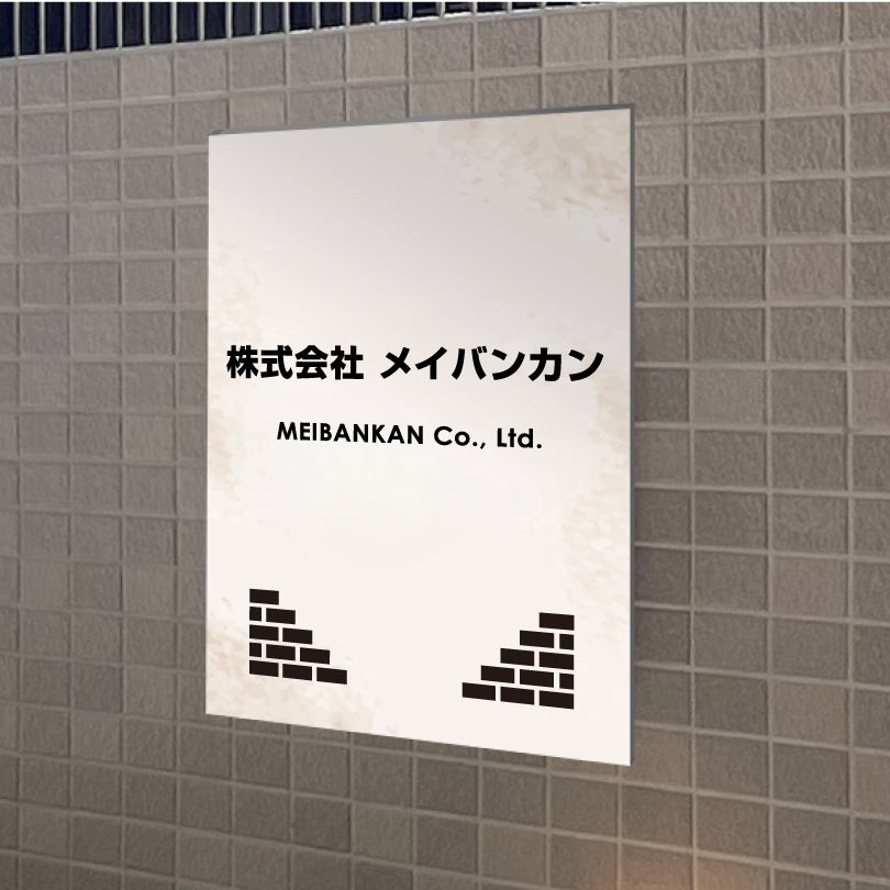 アルポリサイン　シルバーの見た目　両面テープ付き マグネット付き　アルミ複合板プレート