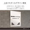 上品でモダンなデザイン看板　大理石調の見た目