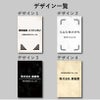 デザイン一覧　4種のデザインから選択