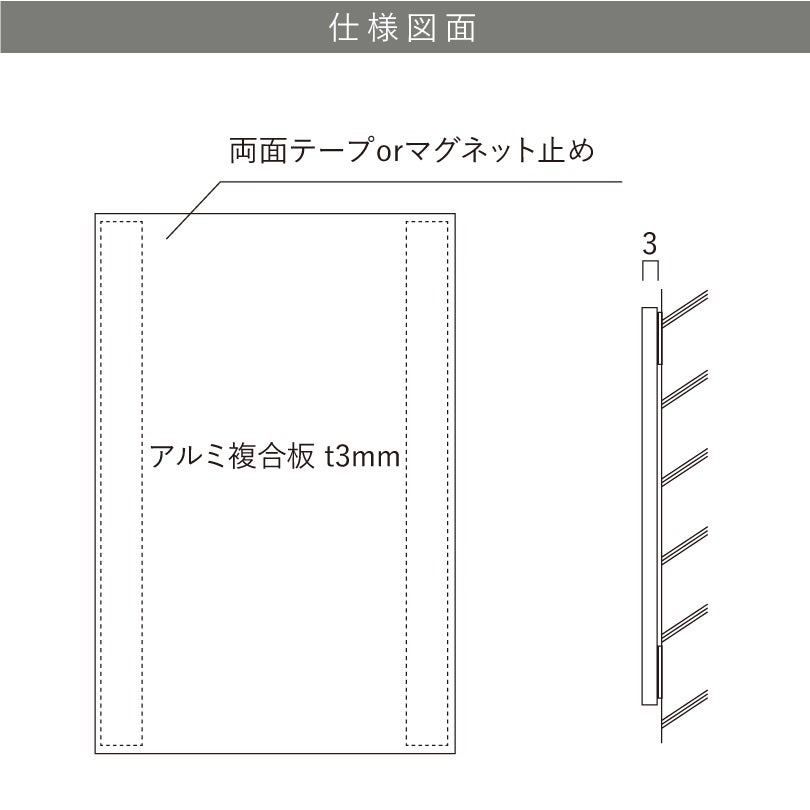 仕様図面　看板の図面