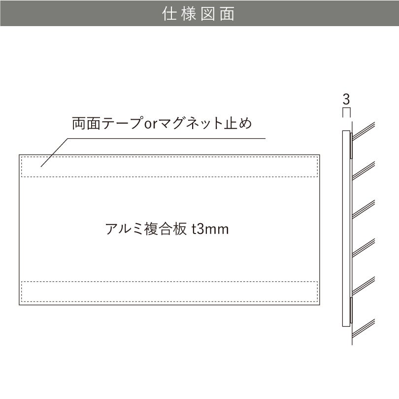 仕様図面　看板の図面
