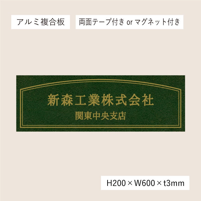 アンティーク風アルポリサイン　当店オリジナルデザイン　両面テープ付き マグネットシート付き