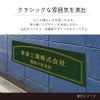 クラシックな雰囲気を演出　金属調のデザイン