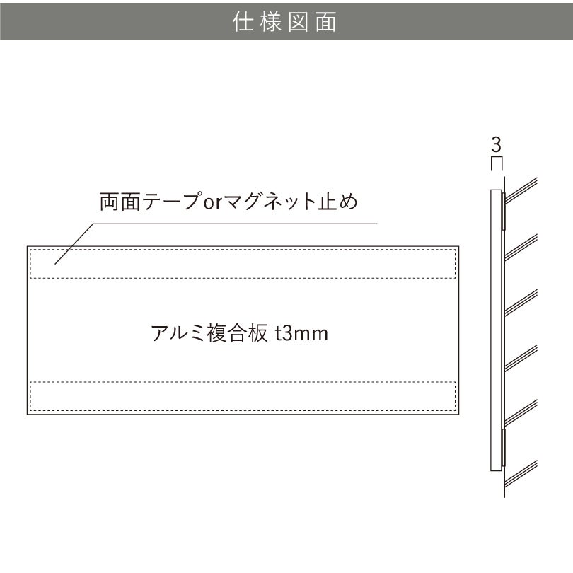 仕様図面　看板の図面