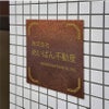 アンティーク風アルポリサイン 個性的な見た目の軽量サイン