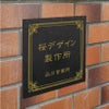 アンティーク風アルポリサイン　屋外使用可　両面テープ付き