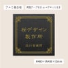 アンティーク風アルポリサイン　当店オリジナルデザイン　両面テープ付き マグネットシート付き