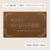 アンティーク風アルポリサイン　当店オリジナルデザイン　両面テープ付き マグネットシート付き