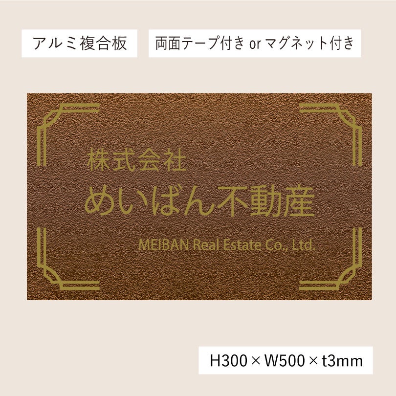 アンティーク風アルポリサイン　当店オリジナルデザイン　両面テープ付き マグネットシート付き