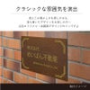 クラシックな雰囲気を演出　金属調のデザイン