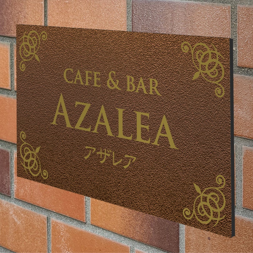 アンティーク風アルポリサイン 個性的な見た目の軽量サイン