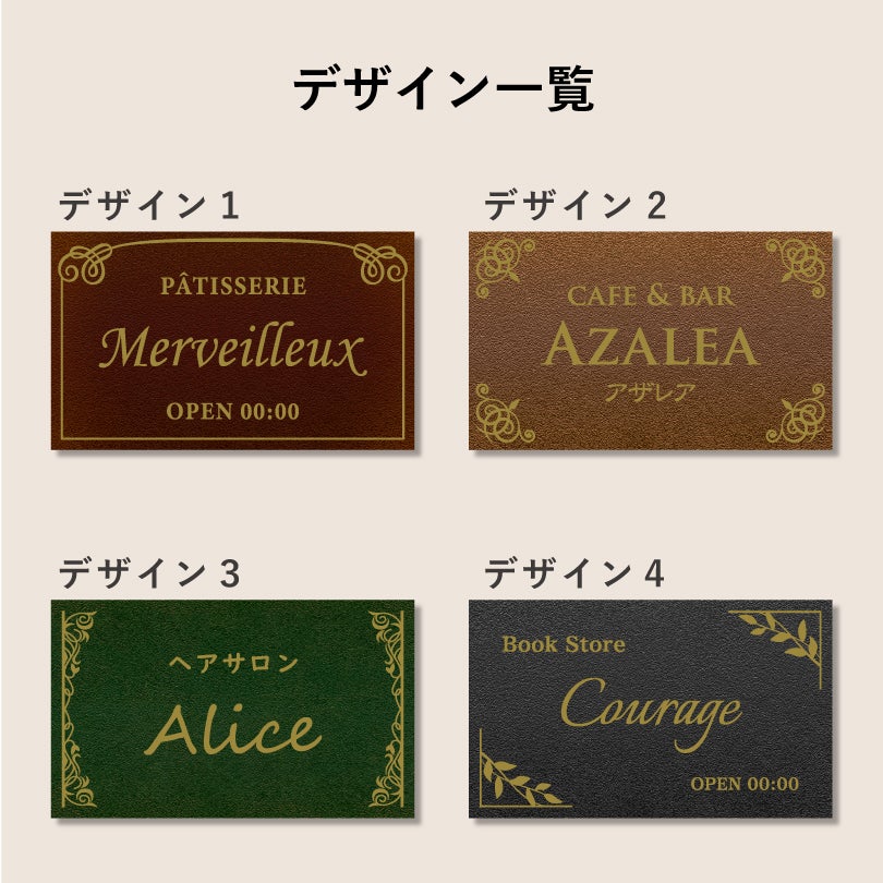 デザイン一覧　4種のデザインから選択