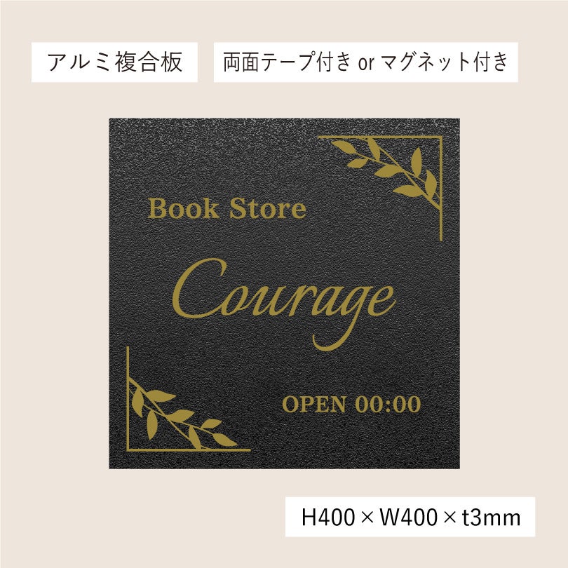 アンティーク風アルポリサイン　当店オリジナルデザイン　両面テープ付き マグネットシート付き