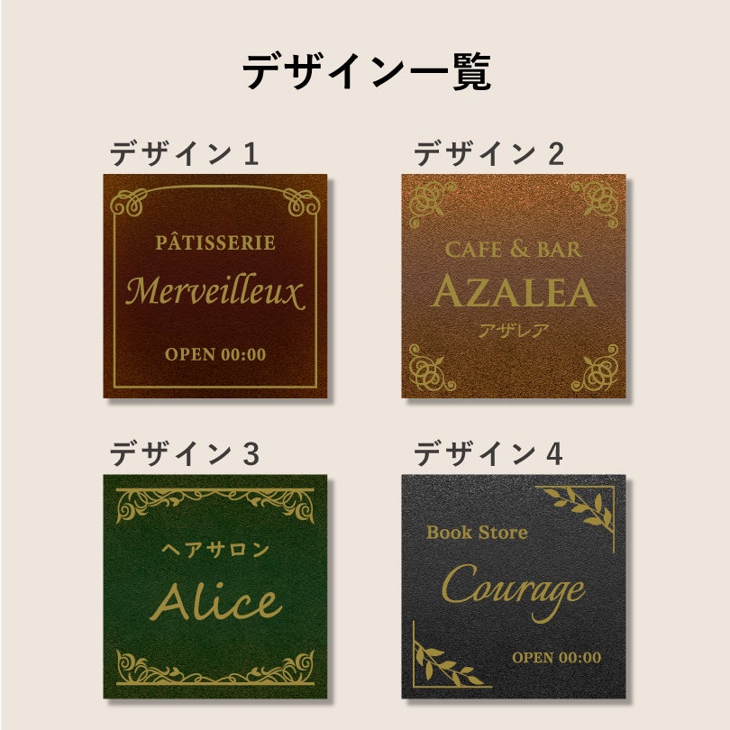 デザイン一覧　4種のデザインから選択