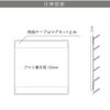 仕様図面　看板の図面