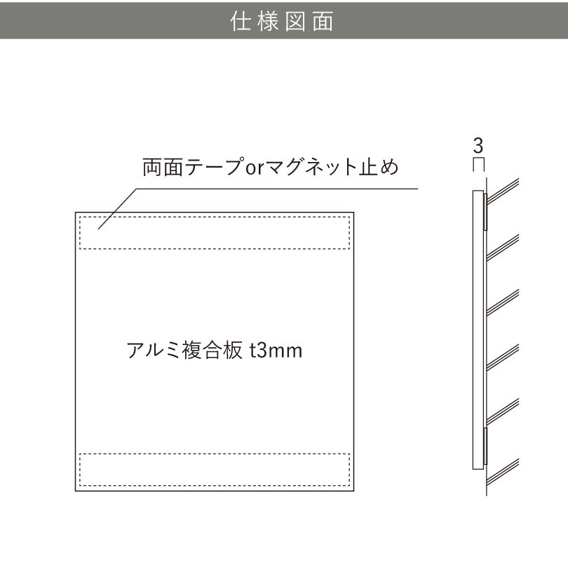 仕様図面　看板の図面