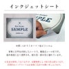 インクジェットシート素材の説明　屋外対応可能　耐久性の高い表示シート