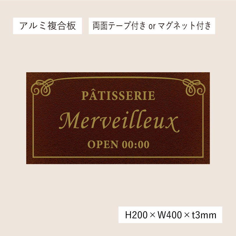 アンティーク風アルポリサイン　当店オリジナルデザイン　両面テープ付き マグネットシート付き