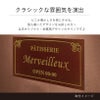 クラシックな雰囲気を演出　金属調のデザイン
